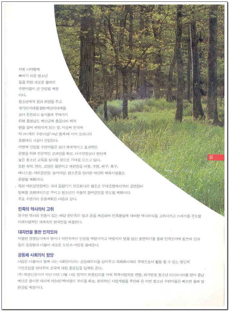 1995�� 6�� �л��Ź� ȫ��å��(11������)