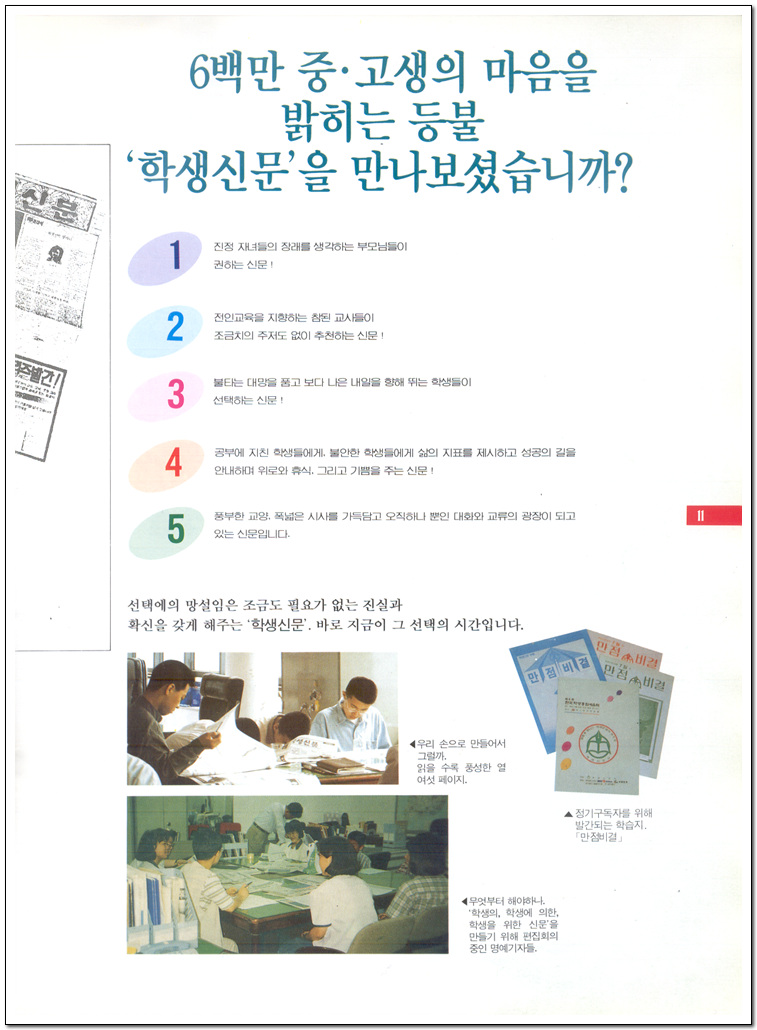 1995�� 6�� �л��Ź� ȫ��å��(9������)