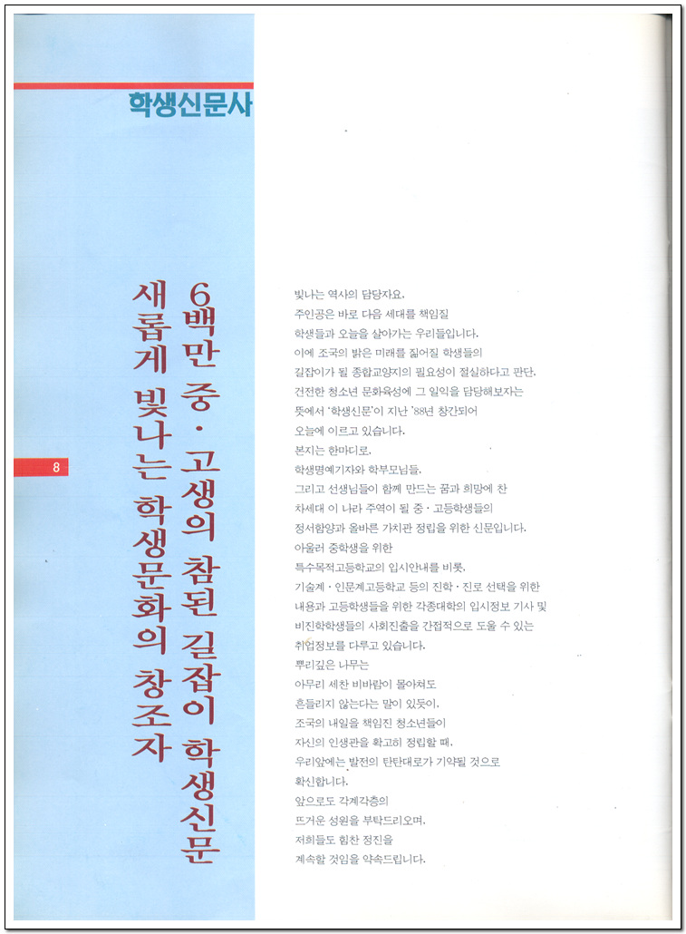 1995�� 6�� �л��Ź� ȫ��å��(6������)