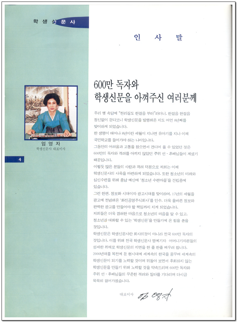 1995�� 6�� �л��Ź� ȫ��å��(2������)