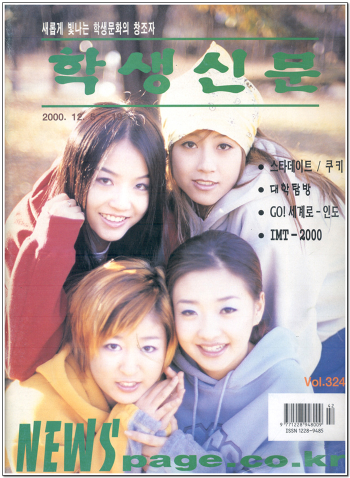 2000�� 12�� 5�� ~ 19�� �л��Ź� ǥ����(��Ű ) 